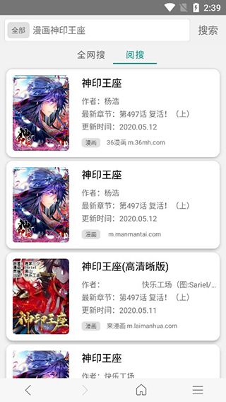 免費漫畫閱站經(jīng)典版