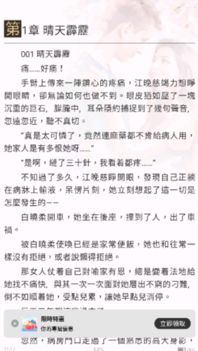 暖暖小說最新手機版
