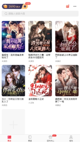 暖暖小說最新手機版