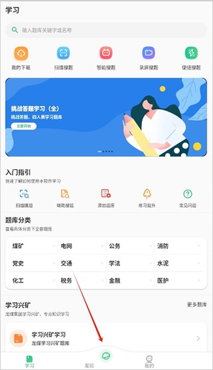 如何導(dǎo)入題庫1