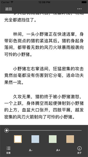 海棠書(shū)屋免費(fèi)自由閱讀器截圖