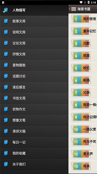 海棠書(shū)屋免費(fèi)自由閱讀器怎么閱讀小說(shuō)截圖1