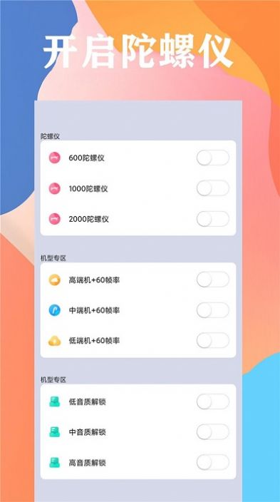 畫(huà)質(zhì)云APP全新版