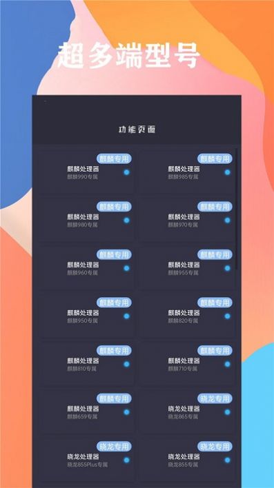 畫(huà)質(zhì)云APP全新版