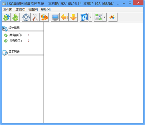 LSC局域網屏幕監(jiān)控系統(tǒng)