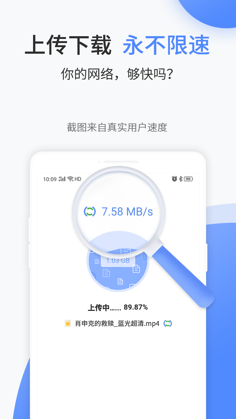 文叔叔網(wǎng)盤(pán)APP官方版