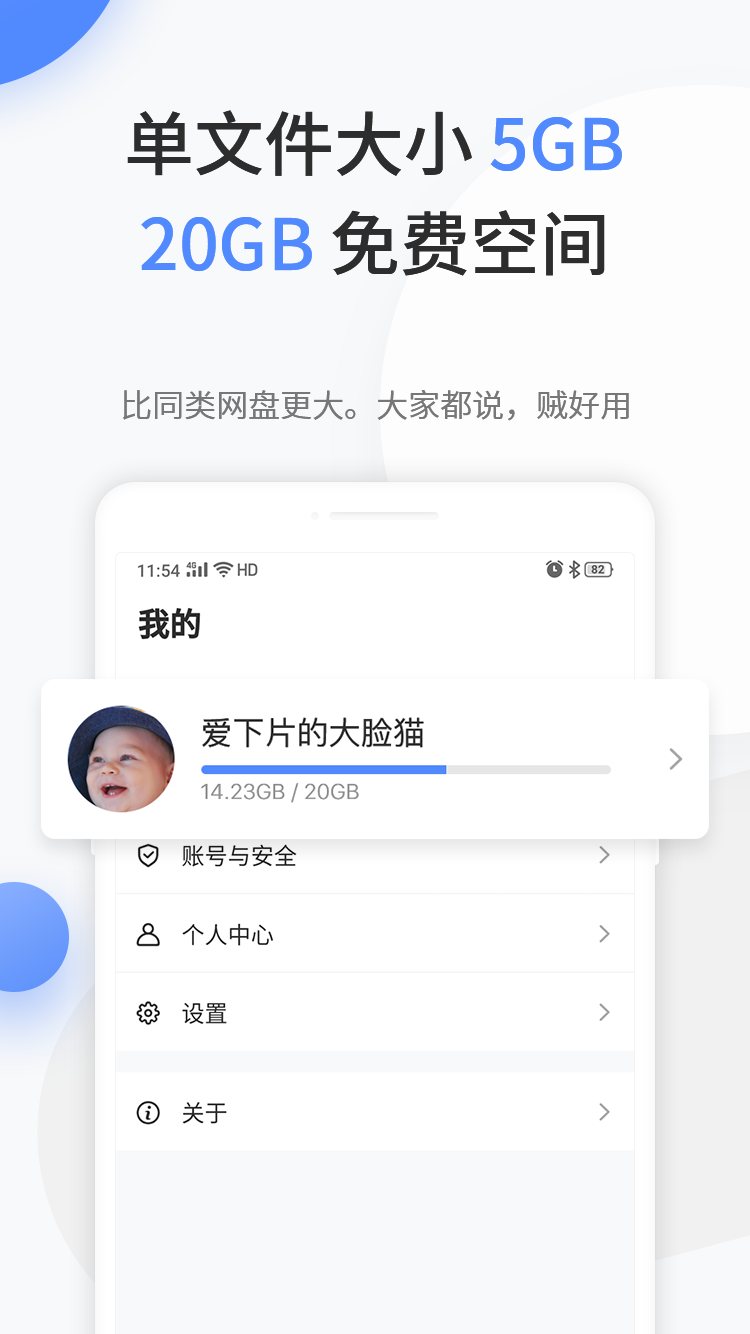 文叔叔網(wǎng)盤(pán)APP官方版
