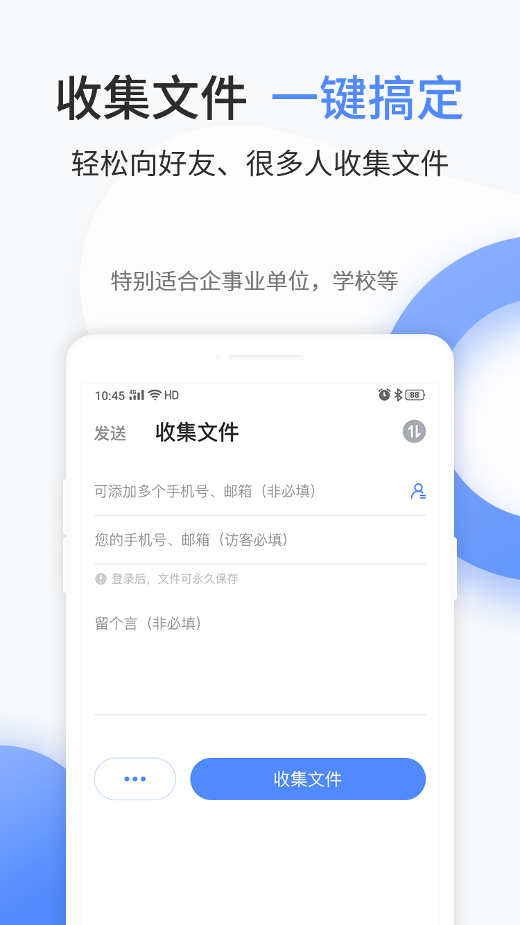 文叔叔網(wǎng)盤(pán)APP官方版