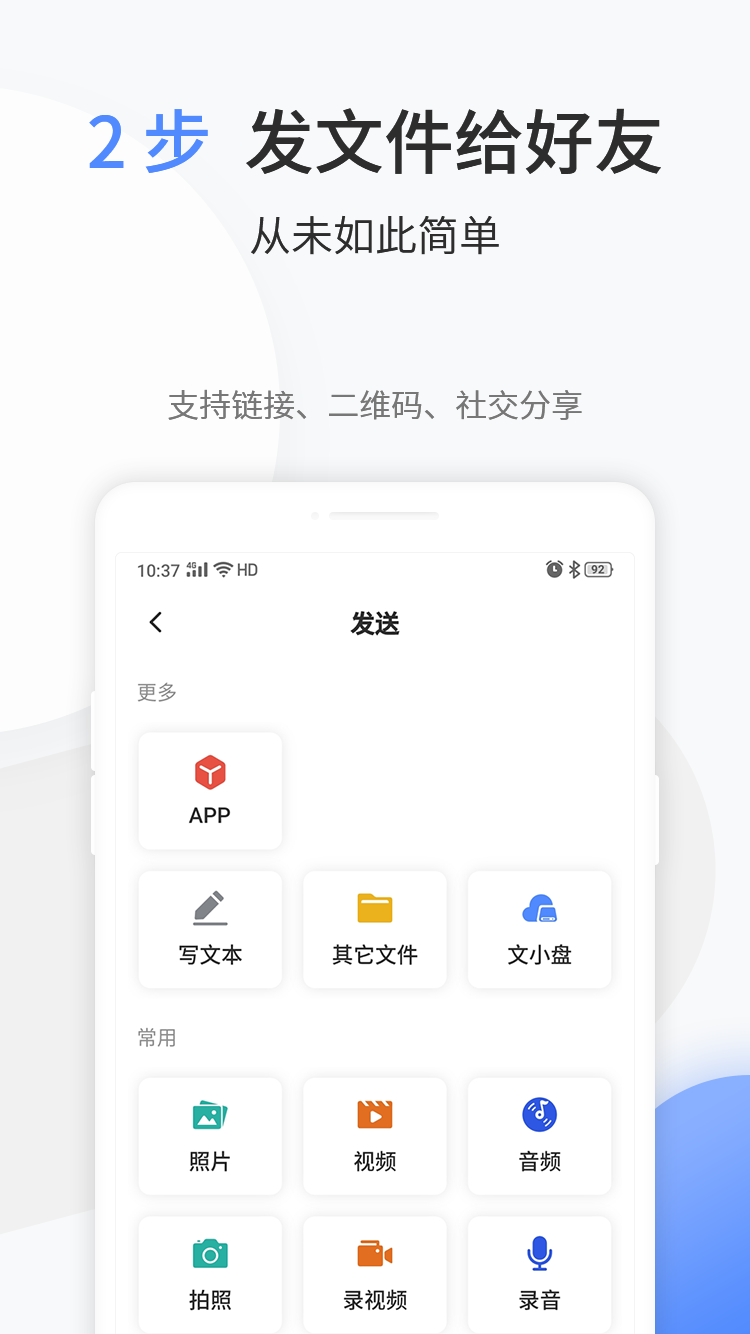 文叔叔網(wǎng)盤(pán)APP官方版