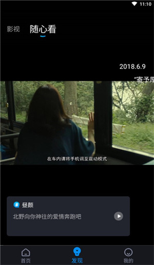 當(dāng)貝家APP官方版怎么使用