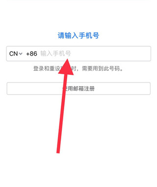 一起長大app家長版注冊方法2