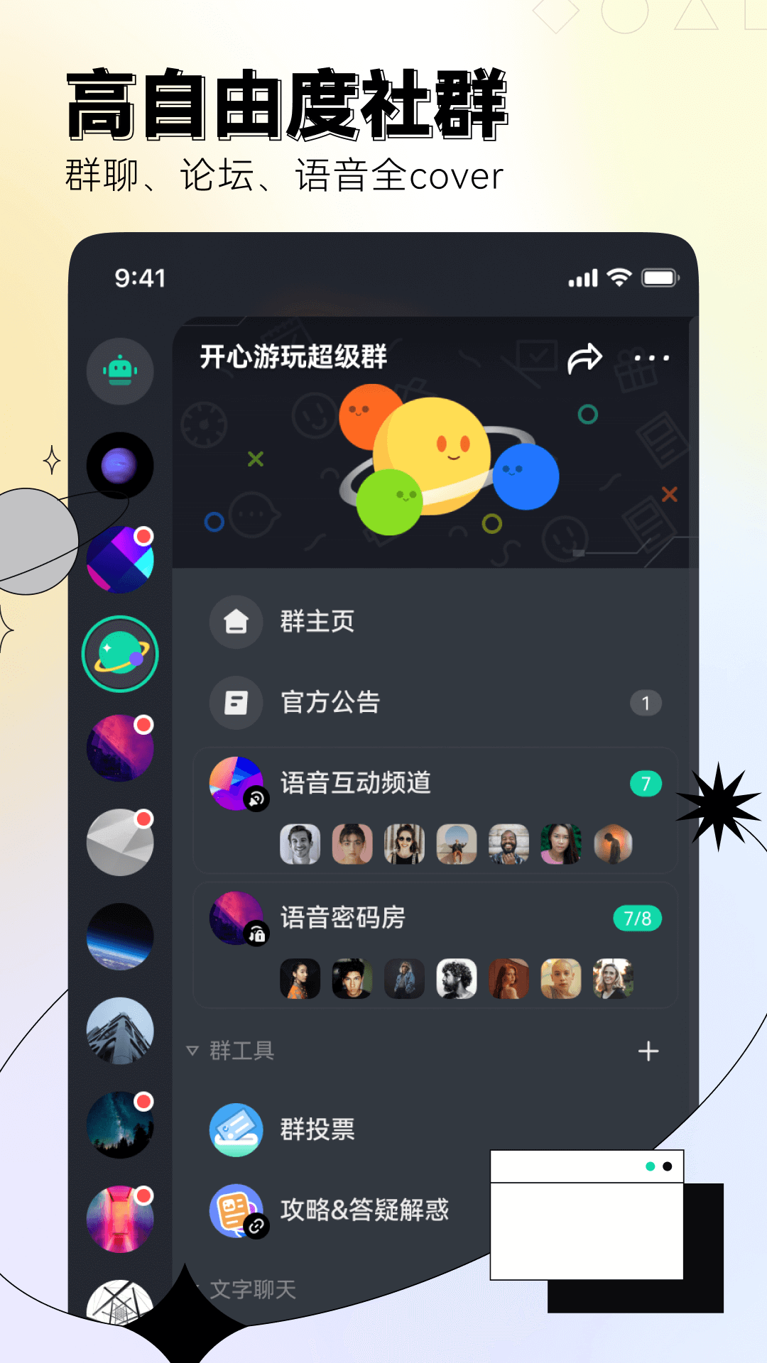 DoDo森友圈升級版