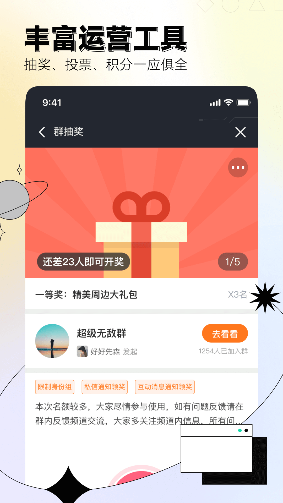 DoDo森友圈升級版