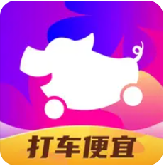 花小豬打車(chē)安卓版
