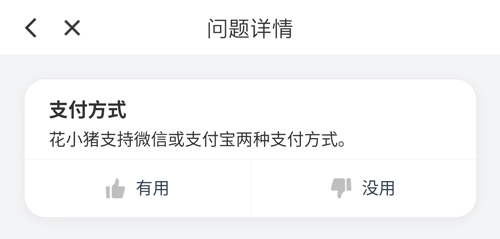 花小豬打車(chē)安卓版