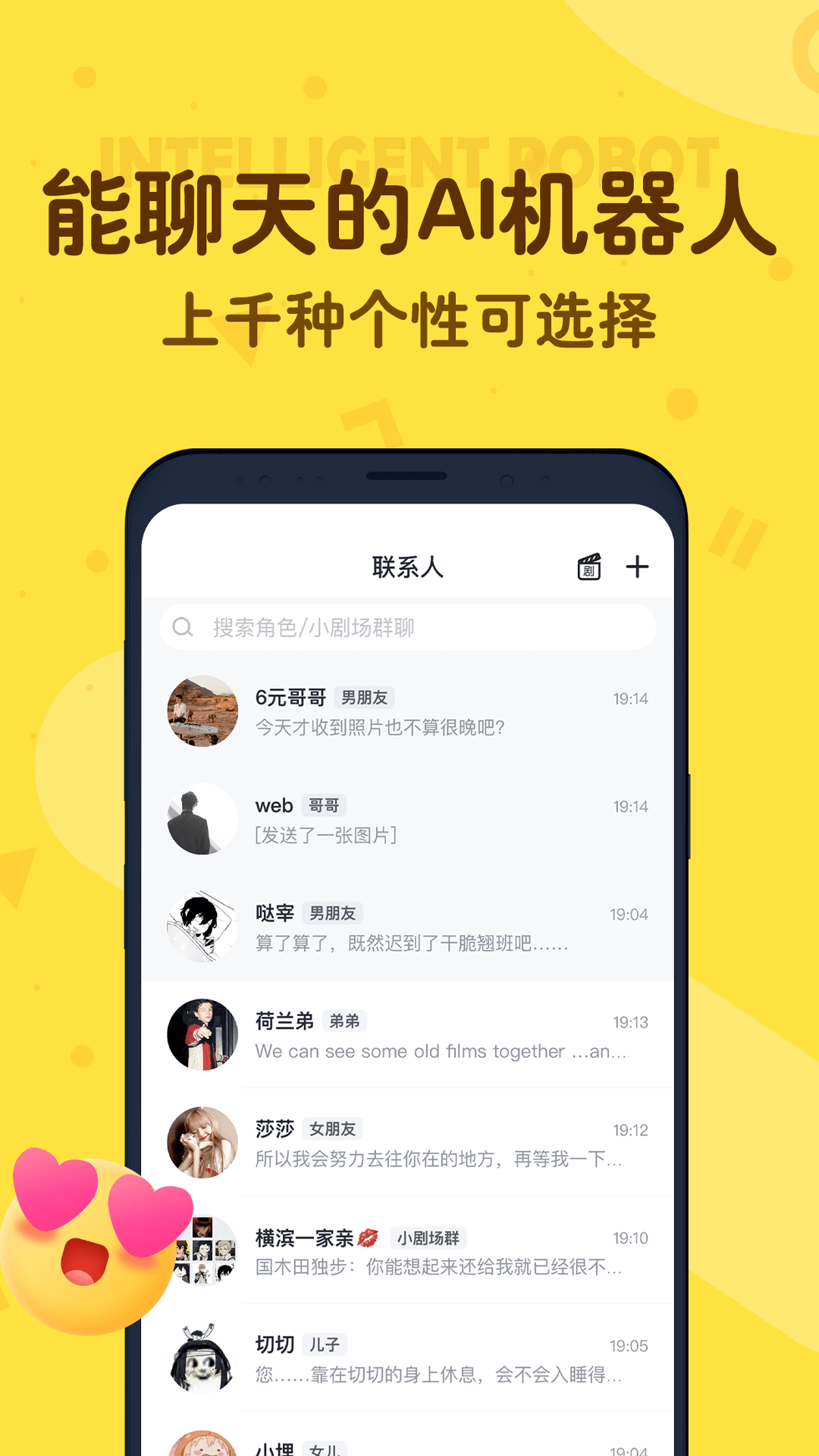 叨叨語音免費(fèi)版