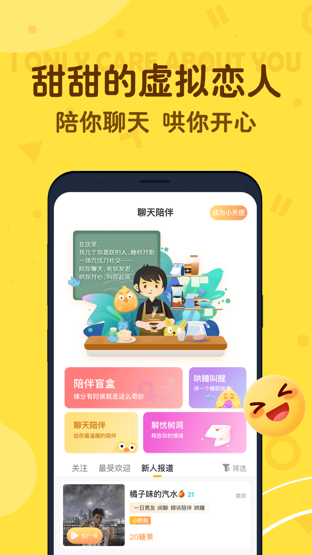 叨叨語音免費(fèi)版