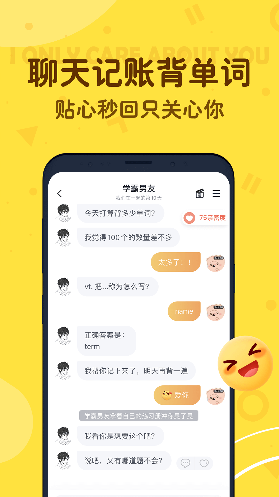 叨叨語音免費(fèi)版