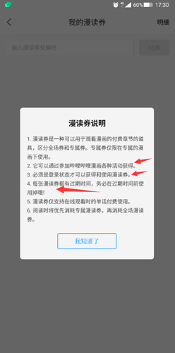 嗶哩嗶哩漫畫(huà)手機(jī)版APP