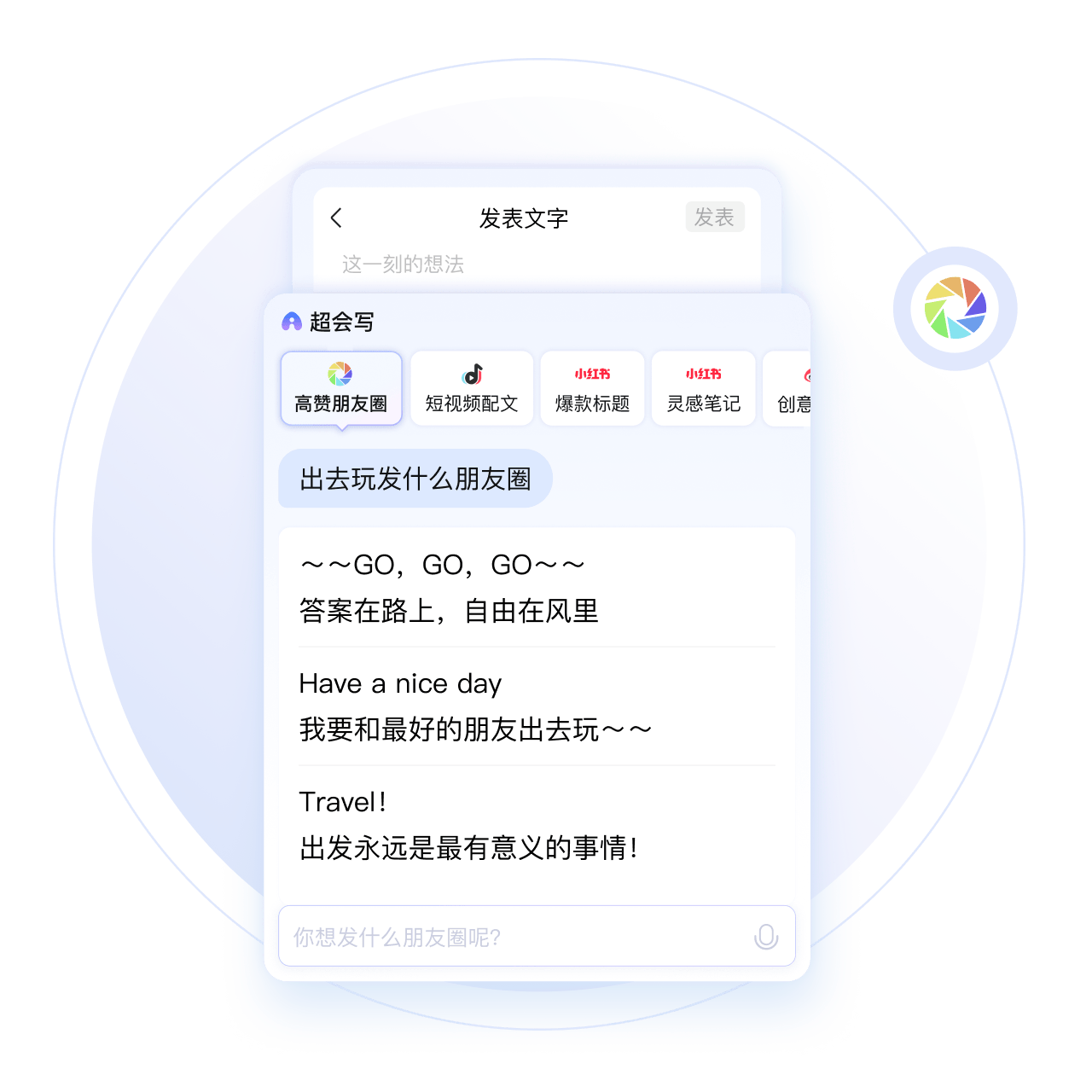 百度輸入法手機(jī)版