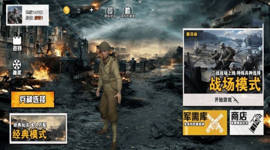 真實戰(zhàn)場生存模擬