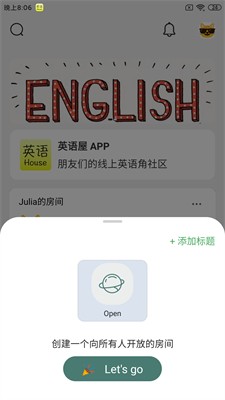 英語(yǔ)屋app