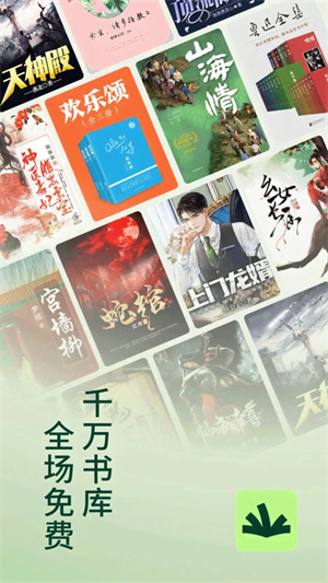 常讀免費(fèi)閱讀小說去廣告版 第5張圖片