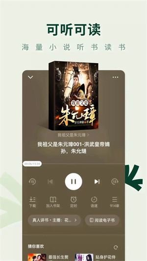 常讀免費(fèi)閱讀小說去廣告版 第3張圖片