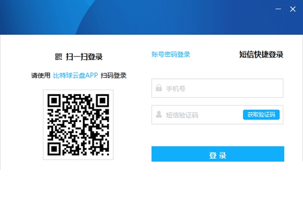 比特球云盤全新版