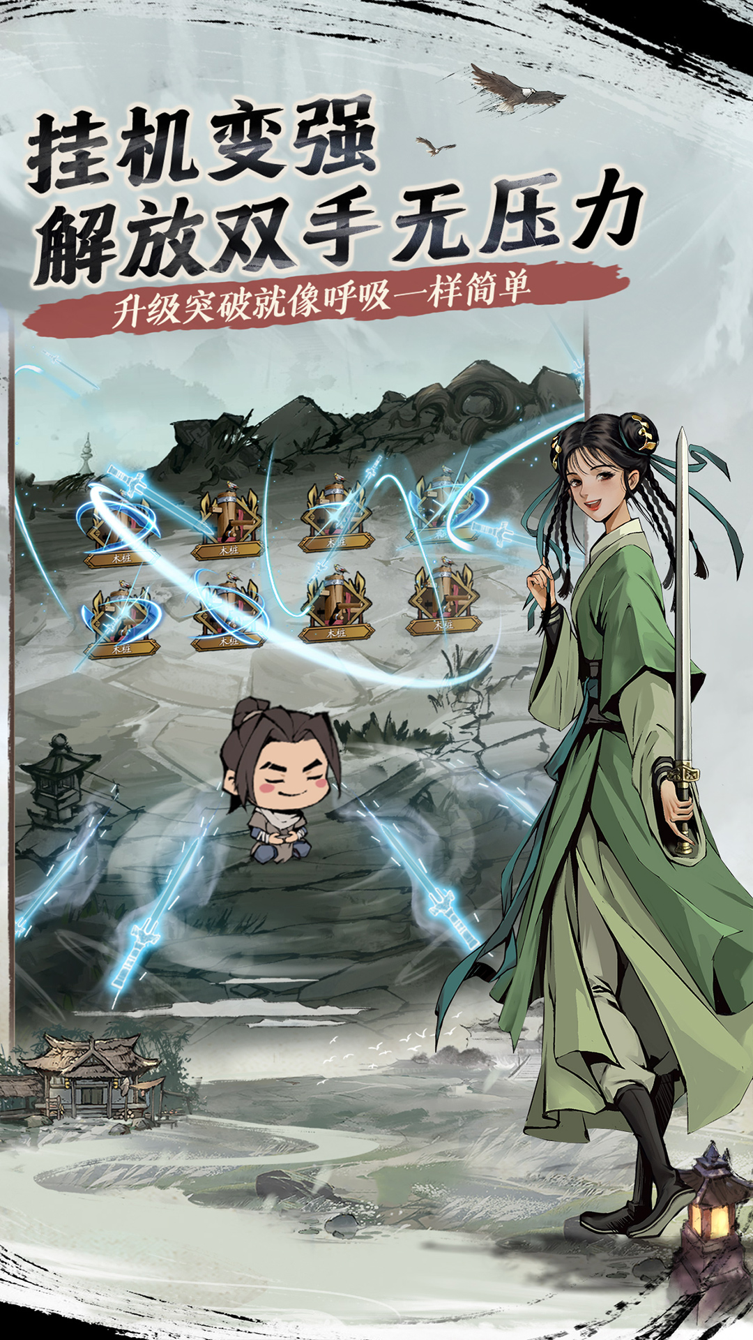 我的神功(高自由武俠)
