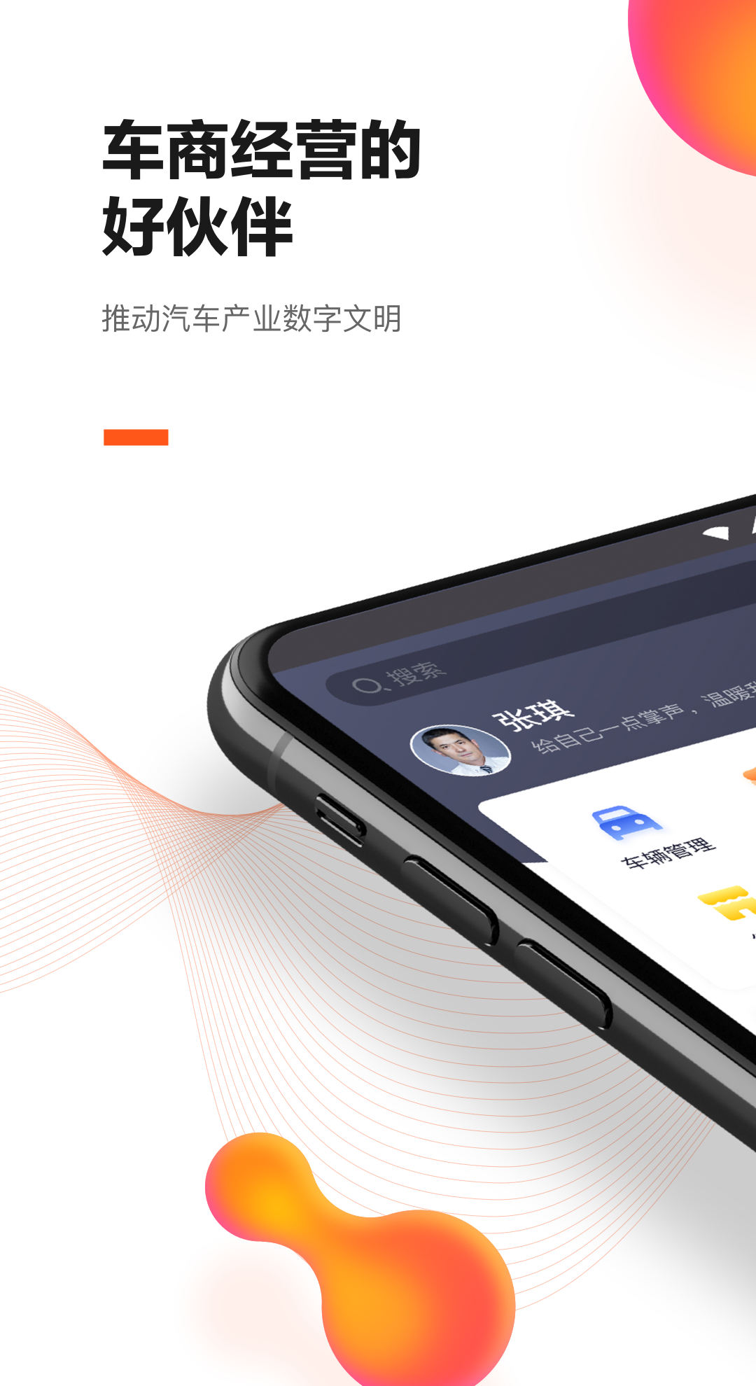 大風車二手車APP升級版