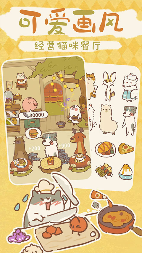 動物餐廳正版