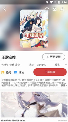 親親漫畫app免費(fèi)版