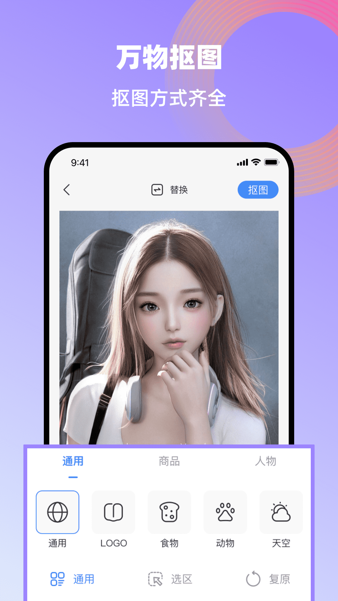 創(chuàng)鴨創(chuàng)作大師APP升級(jí)版