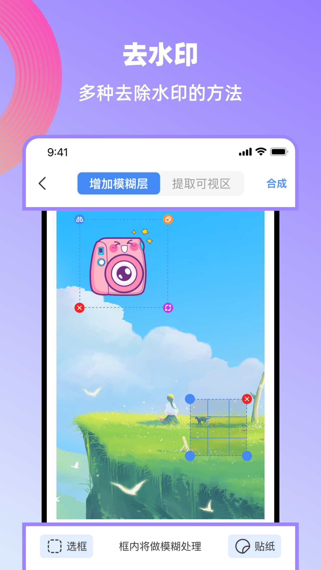 創(chuàng)鴨創(chuàng)作大師APP升級(jí)版
