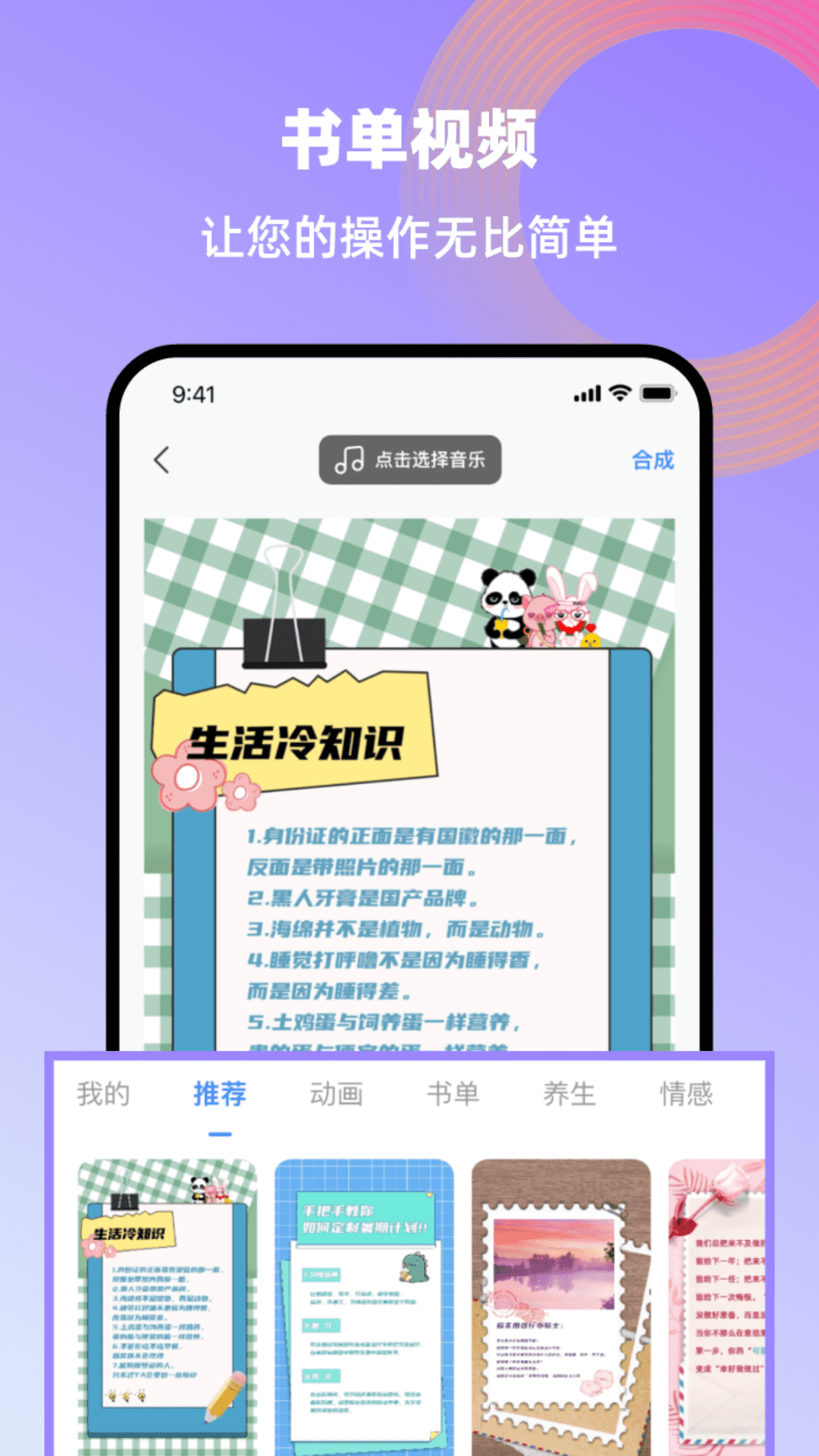 創(chuàng)鴨創(chuàng)作大師APP升級(jí)版
