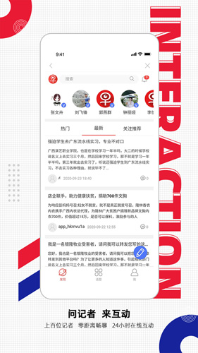 南國(guó)早報(bào)app最新版
