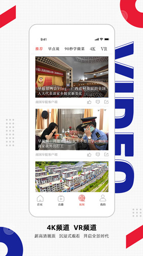 南國(guó)早報(bào)app最新版
