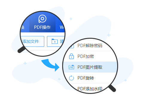 迅捷PDF轉換器官方版