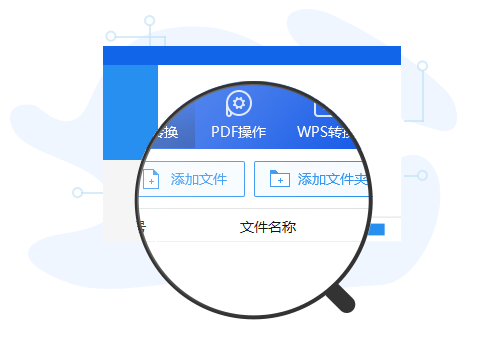 迅捷PDF轉換器官方版