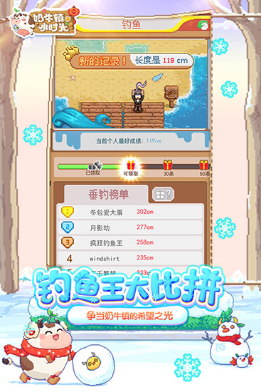 奶牛鎮(zhèn)的小時(shí)光渠道服
