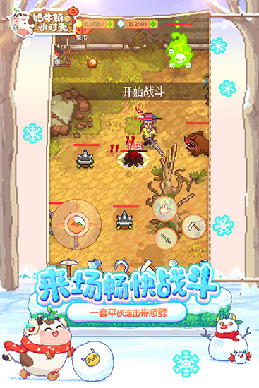 奶牛鎮(zhèn)的小時(shí)光渠道服