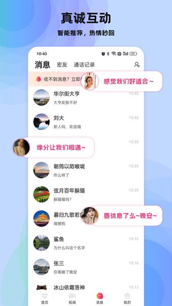 暖心交友升級(jí)版