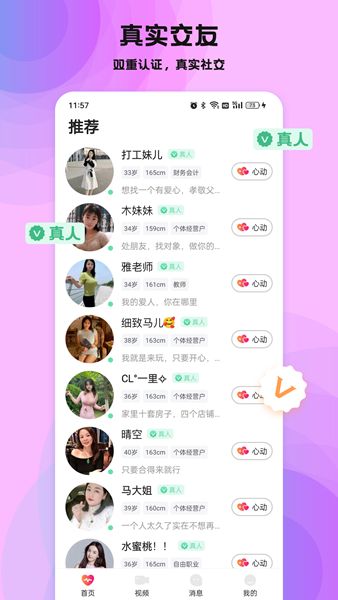 暖心交友升級(jí)版