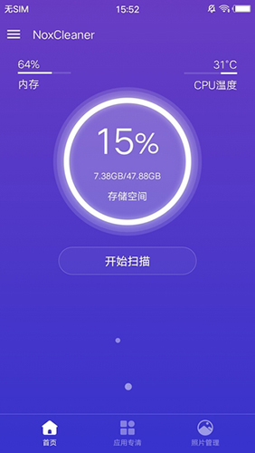 夜神清理大師最強(qiáng)版