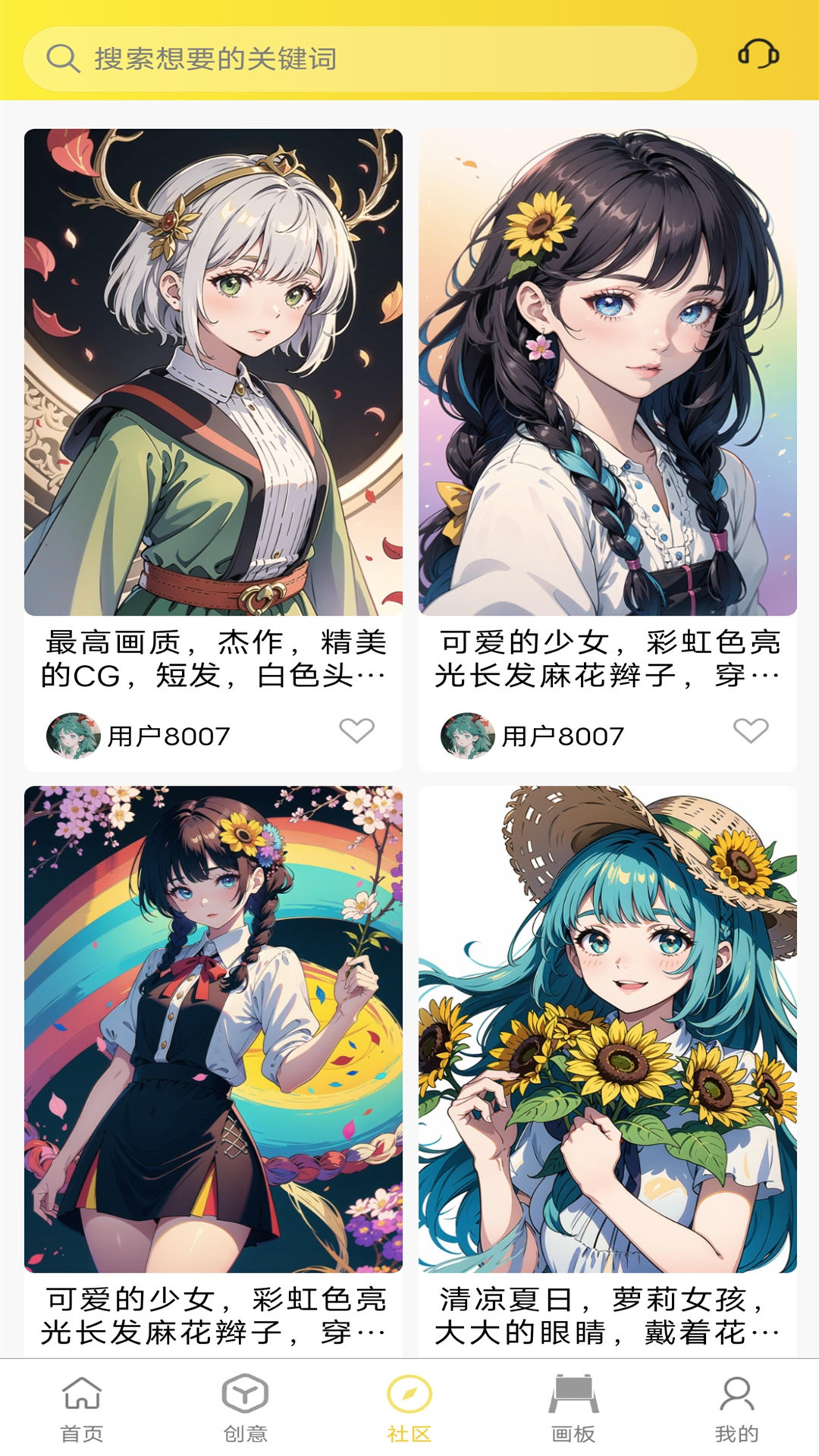 魔貍貓AI繪畫(huà)免費(fèi)版
