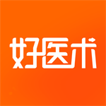 好醫(yī)術(shù)APP最新版