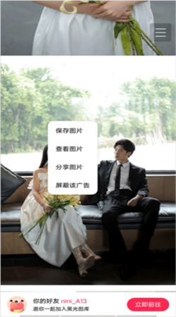 黑光圖庫手機最新版