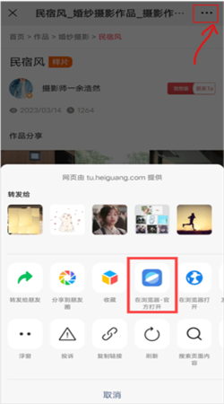 黑光圖庫手機最新版