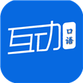 互動(dòng)作業(yè)口語(yǔ)app